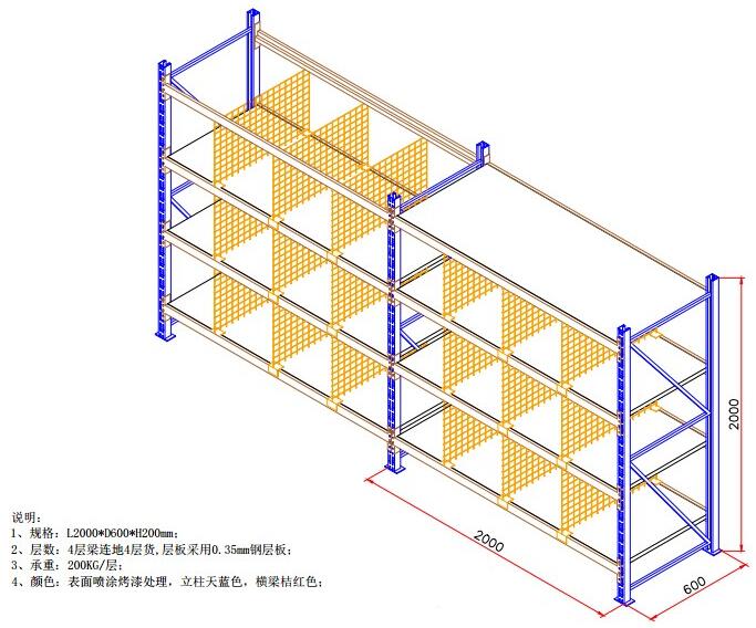 深圳倉庫貨架測量設計方案效果圖