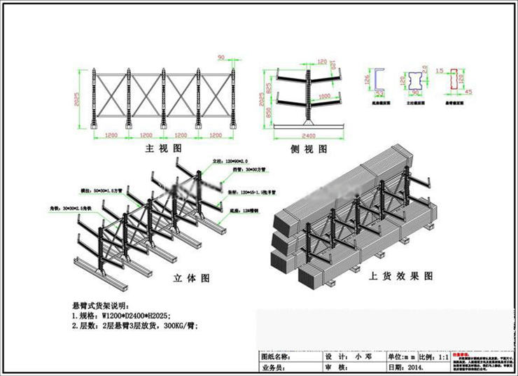 深圳橫崗鋼材懸臂貨架設計方案